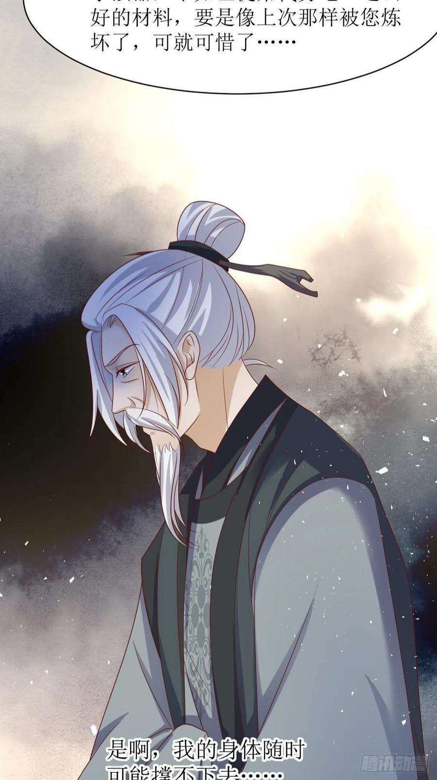 这个王爷他克妻，得盘!160 师徒恩怨