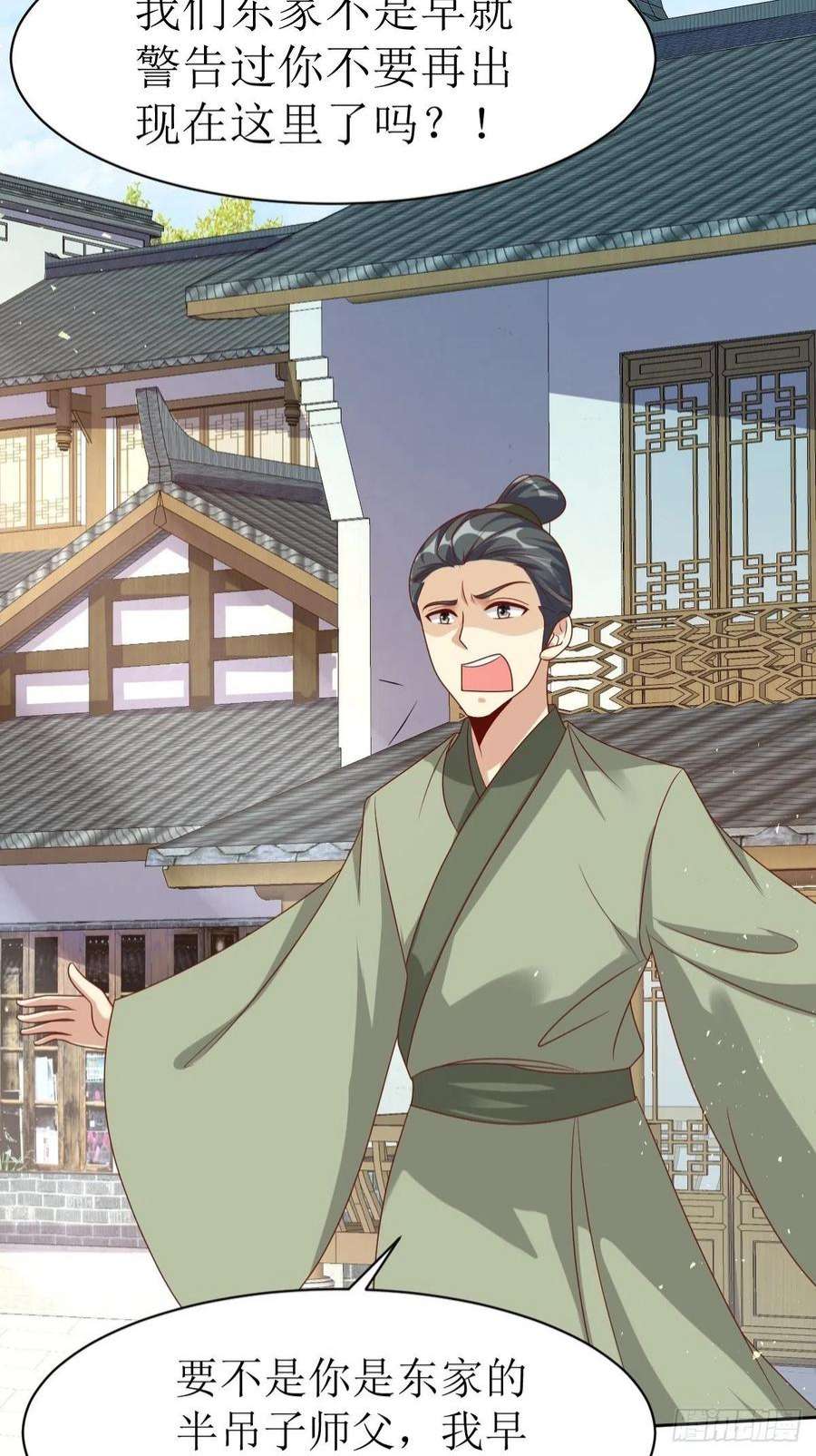 这个王爷他克妻，得盘!160 师徒恩怨