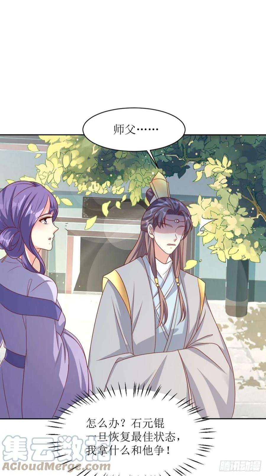 这个王爷他克妻，得盘!160 师徒恩怨