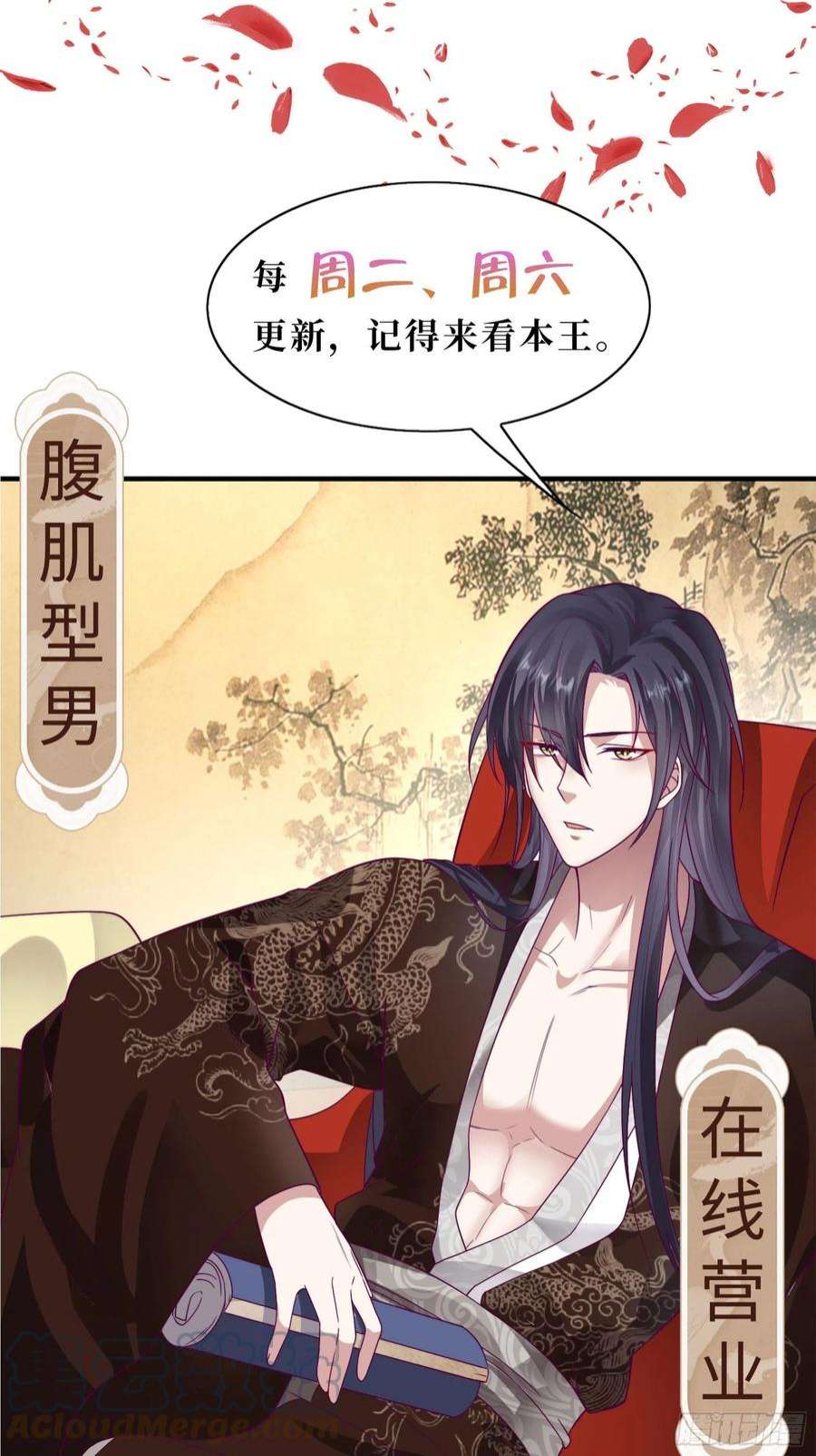 这个王爷他克妻，得盘!160 师徒恩怨