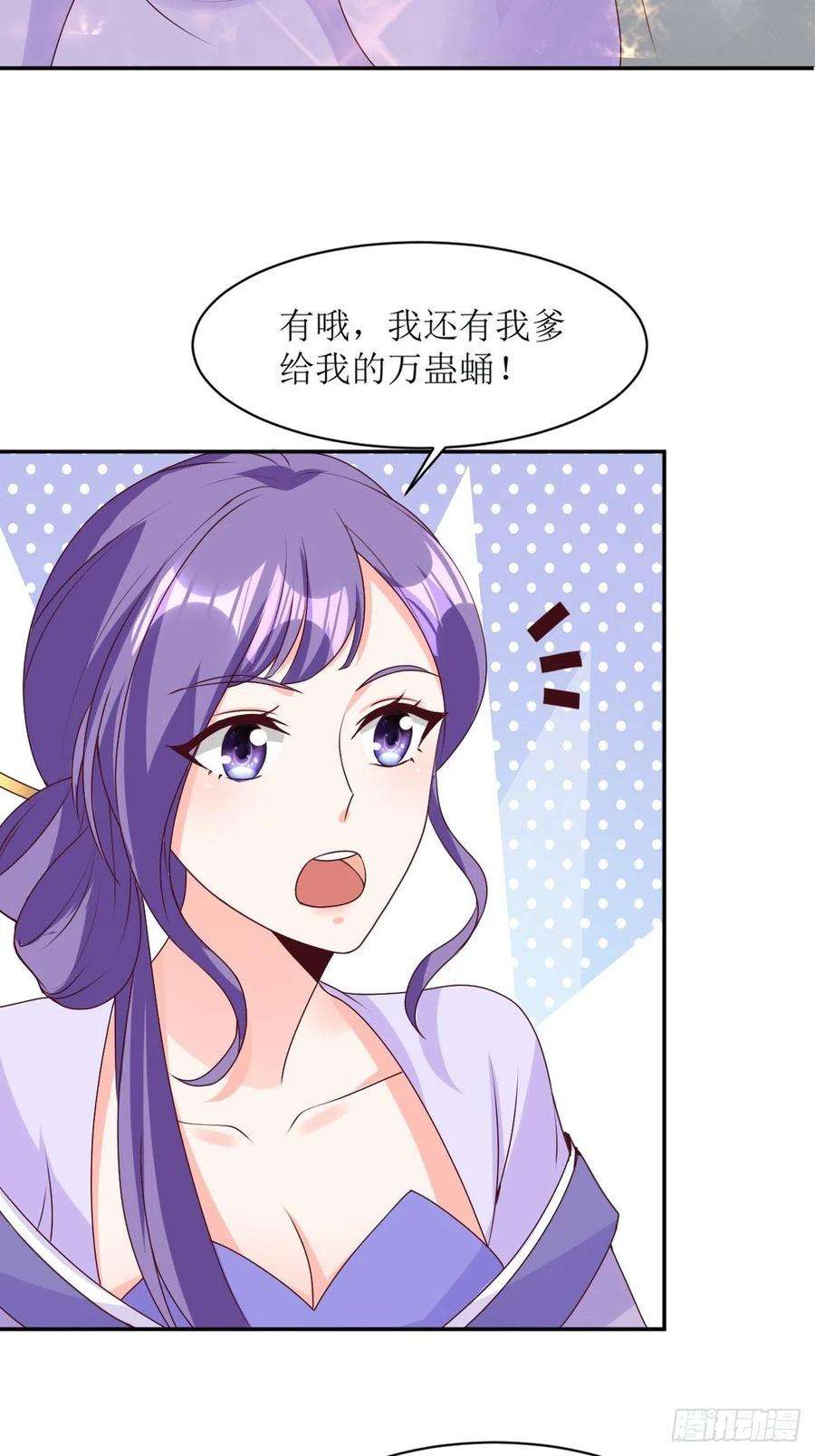 这个王爷他克妻，得盘!161 挡刀