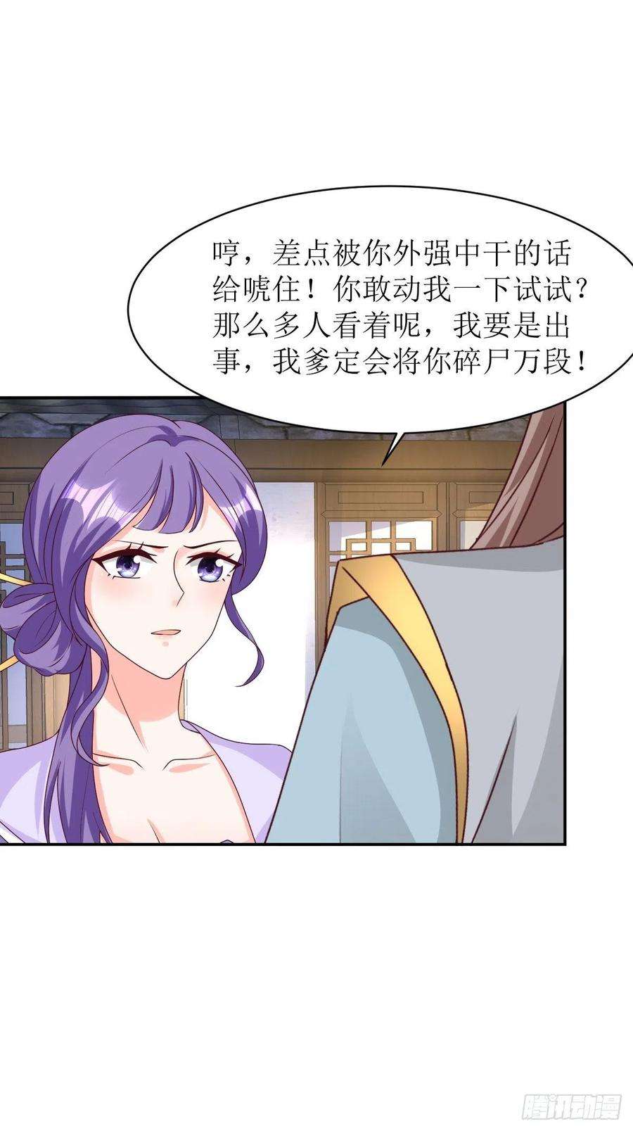 这个王爷他克妻，得盘!161 挡刀