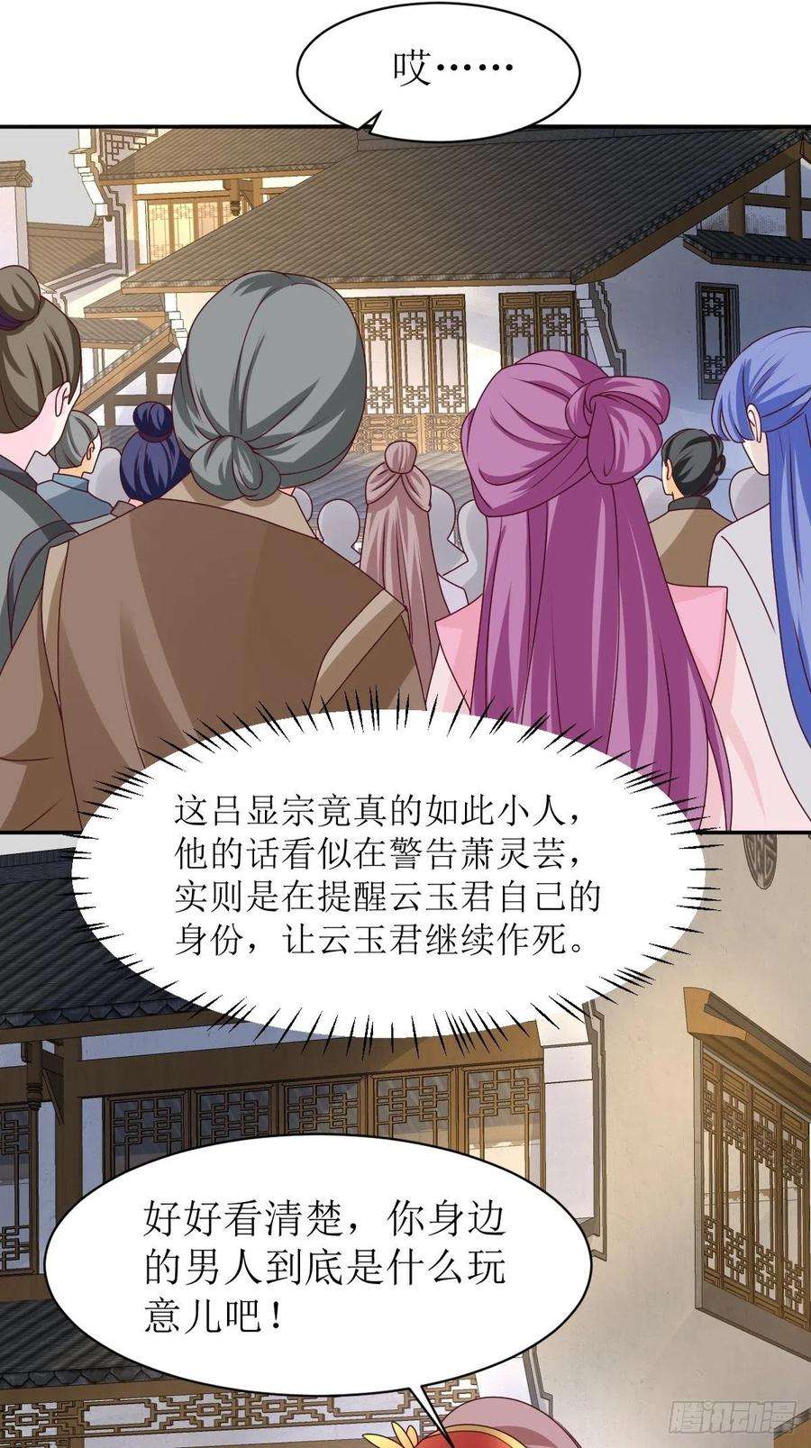 这个王爷他克妻，得盘!161 挡刀