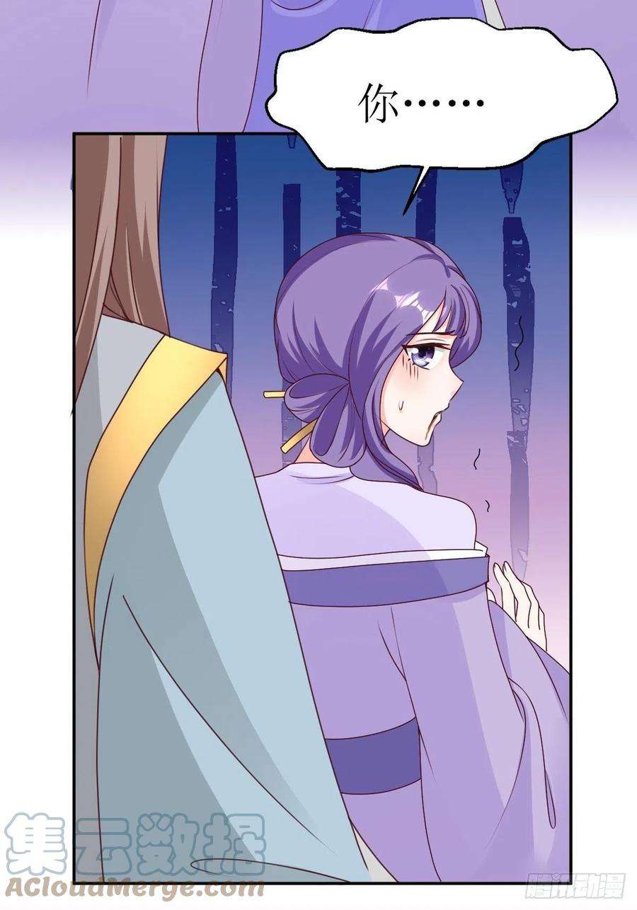 这个王爷他克妻，得盘!161 挡刀