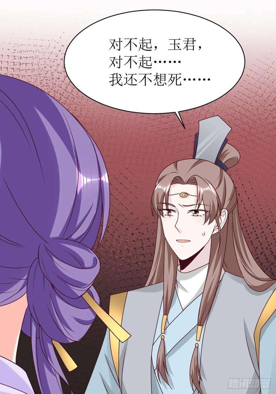 这个王爷他克妻，得盘!161 挡刀