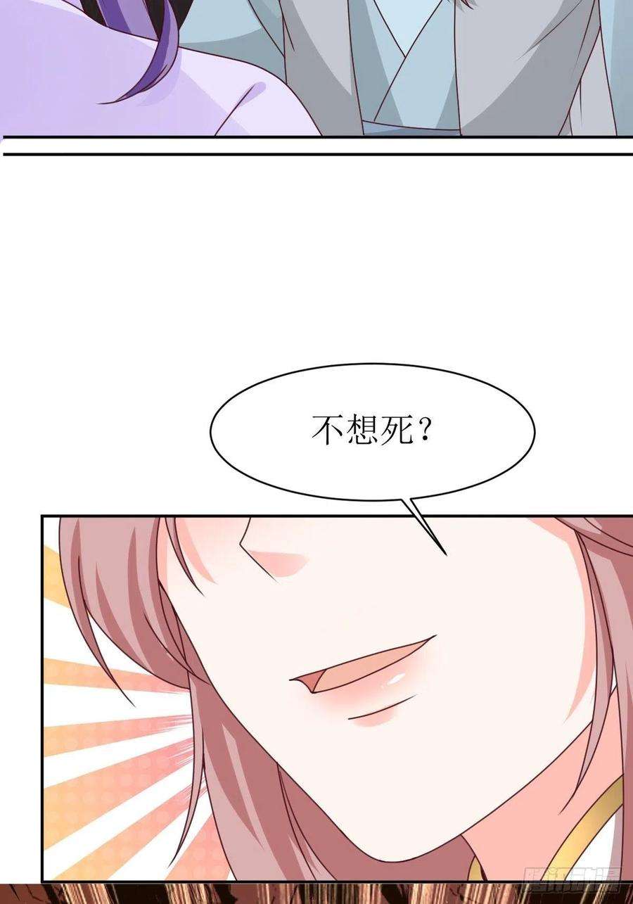 这个王爷他克妻，得盘!161 挡刀