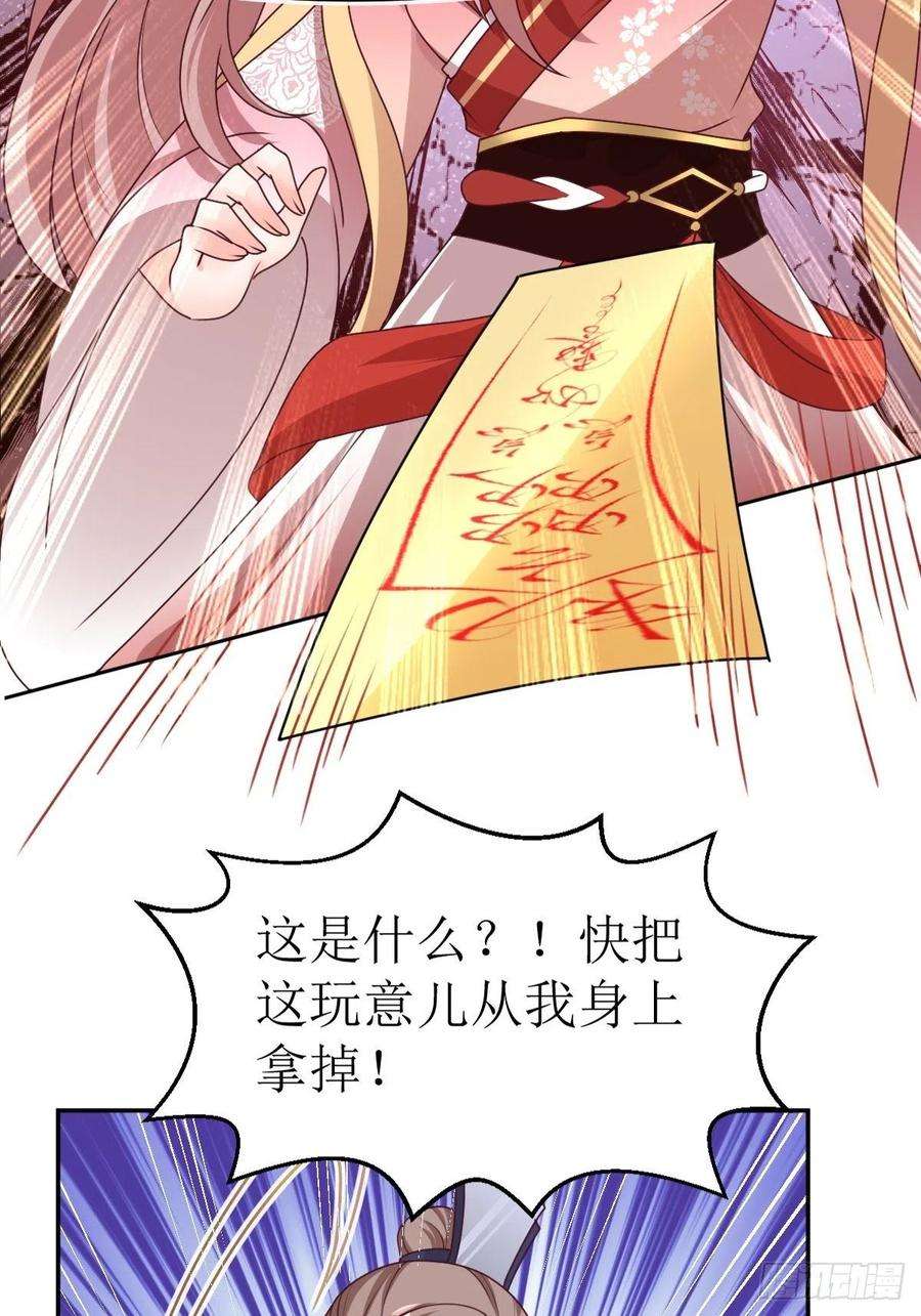 这个王爷他克妻，得盘!161 挡刀