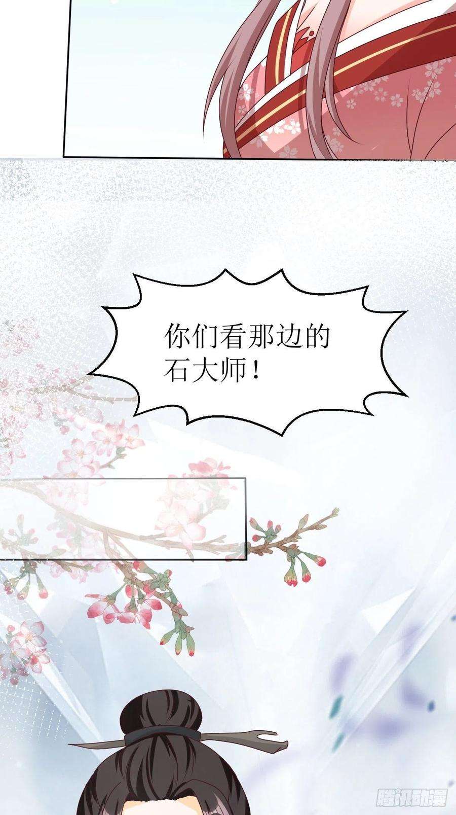 这个王爷他克妻，得盘!161 挡刀