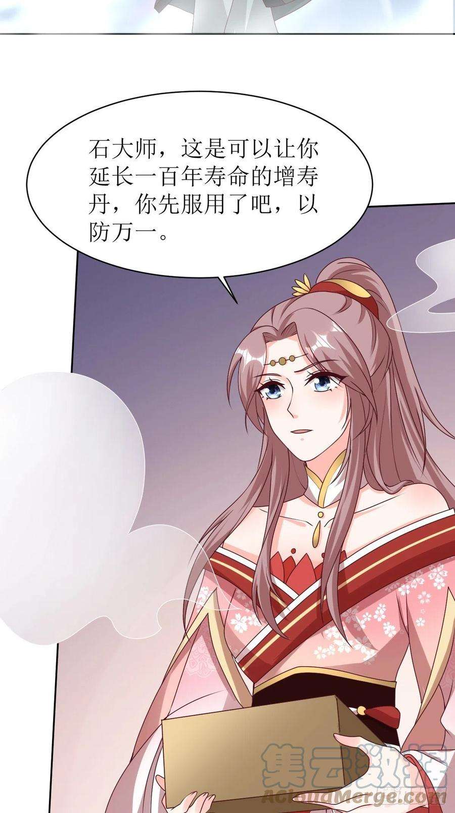 这个王爷他克妻，得盘!161 挡刀