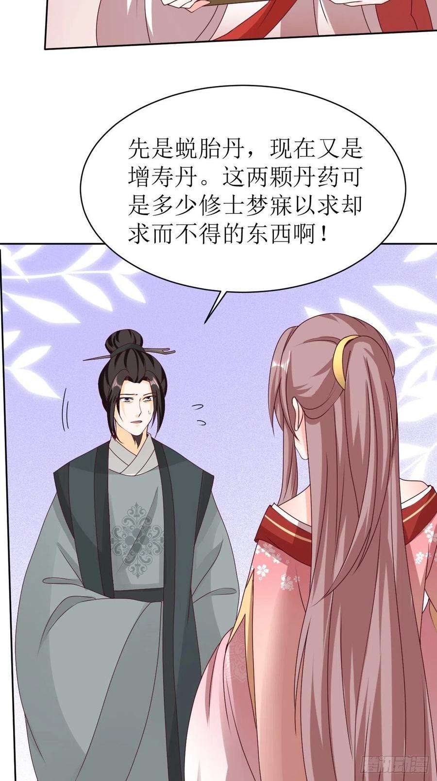 这个王爷他克妻，得盘!161 挡刀