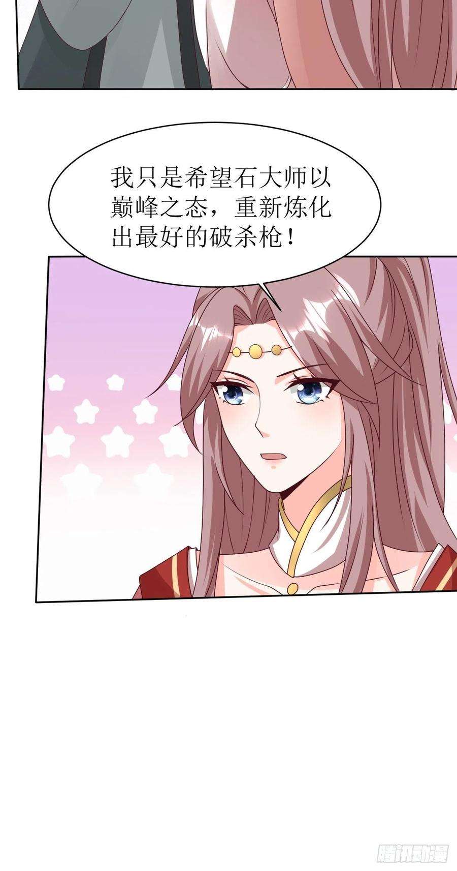 这个王爷他克妻，得盘!161 挡刀