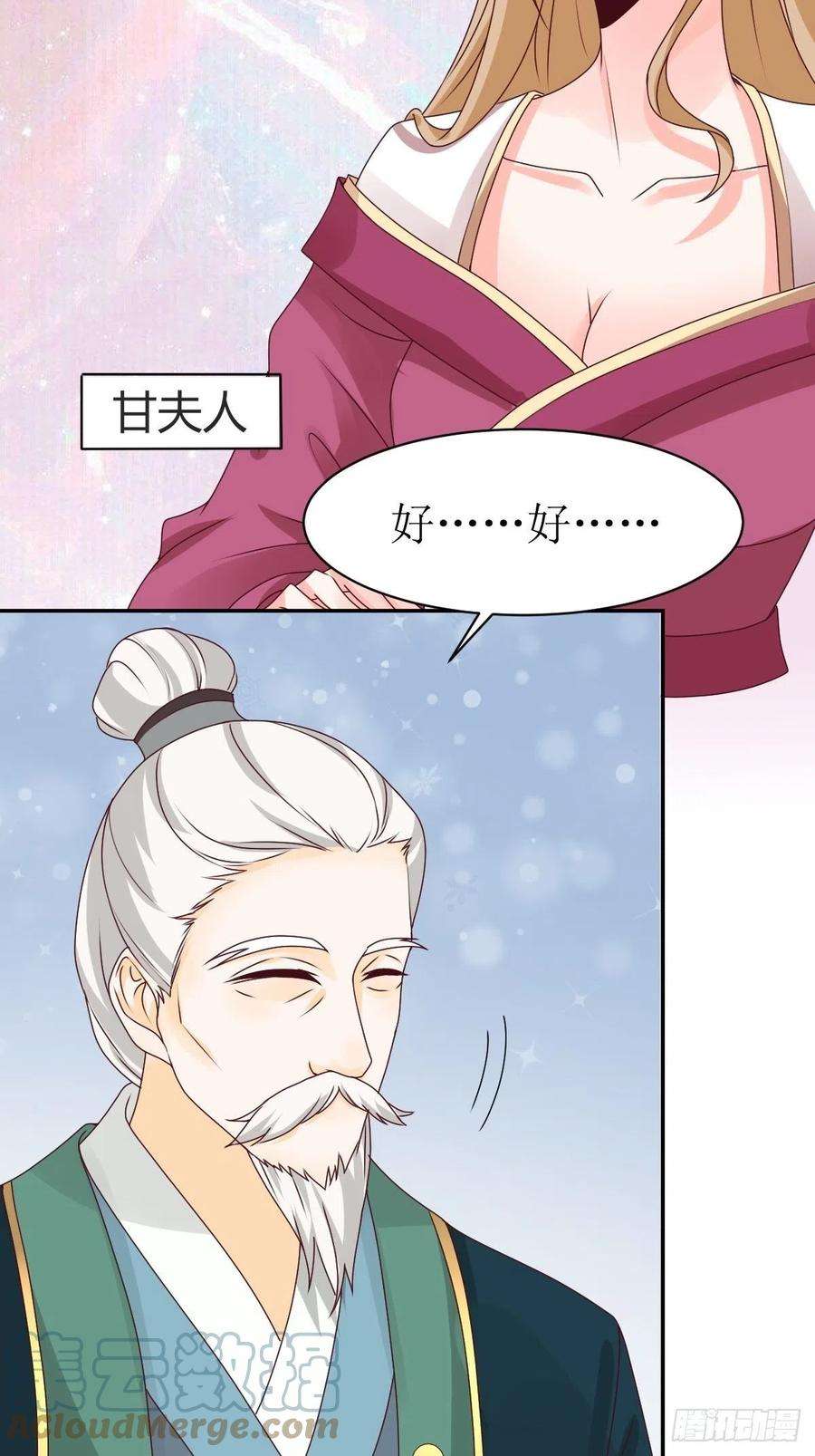 这个王爷他克妻，得盘!162 浴火重生