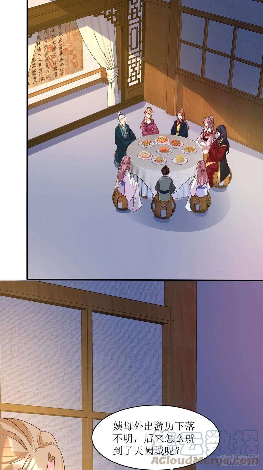 这个王爷他克妻，得盘!163 陌生的姨母