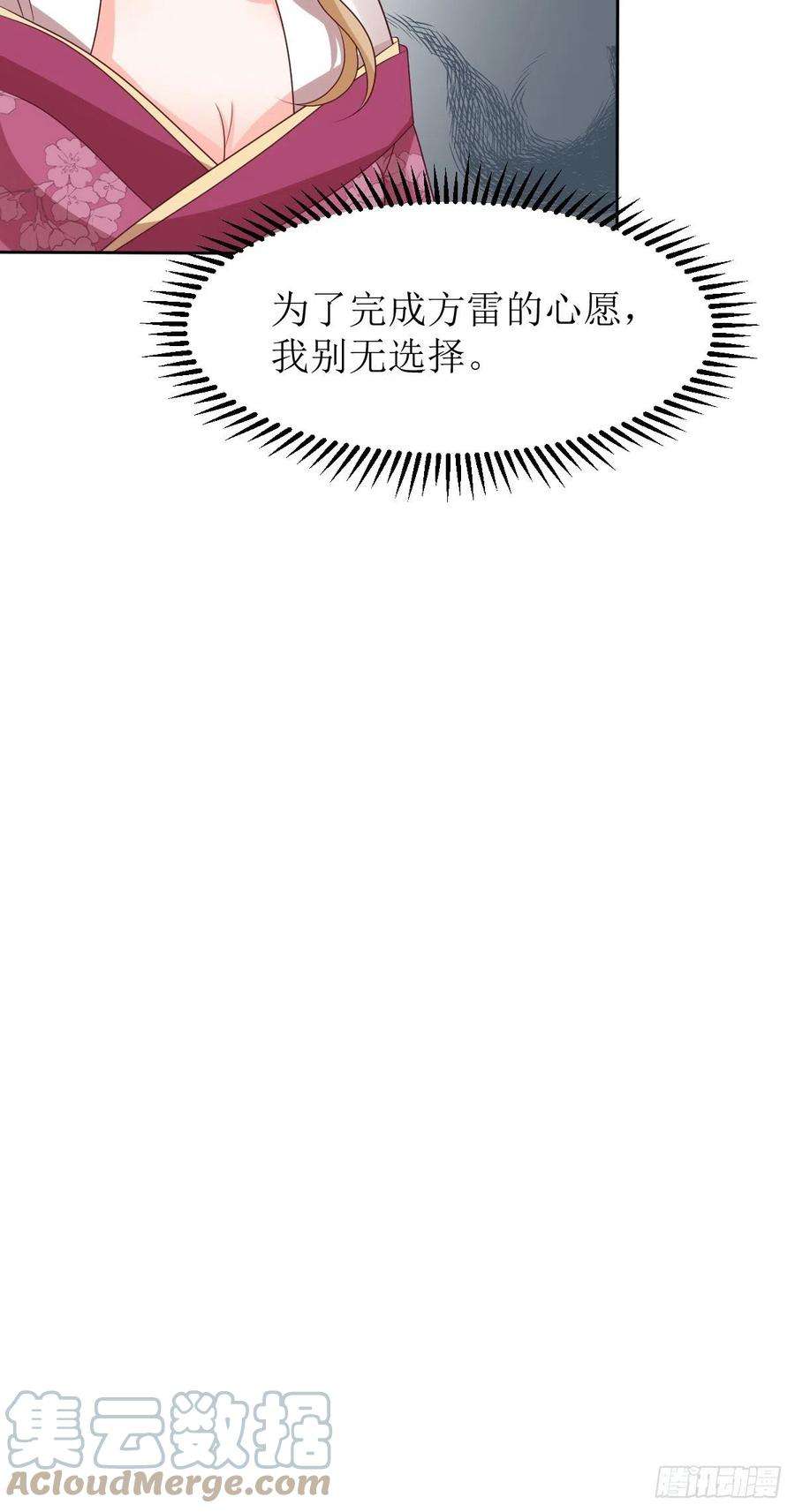 这个王爷他克妻，得盘!163 陌生的姨母