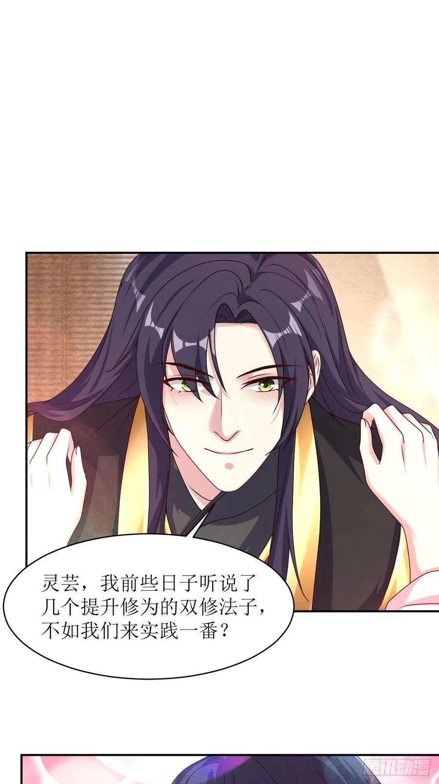 这个王爷他克妻，得盘!164 占卜失效