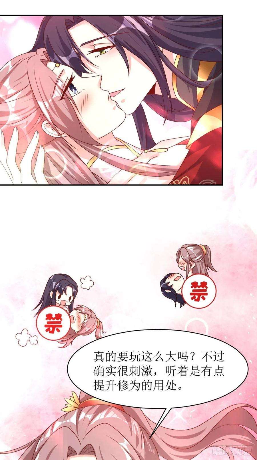 这个王爷他克妻，得盘!164 占卜失效