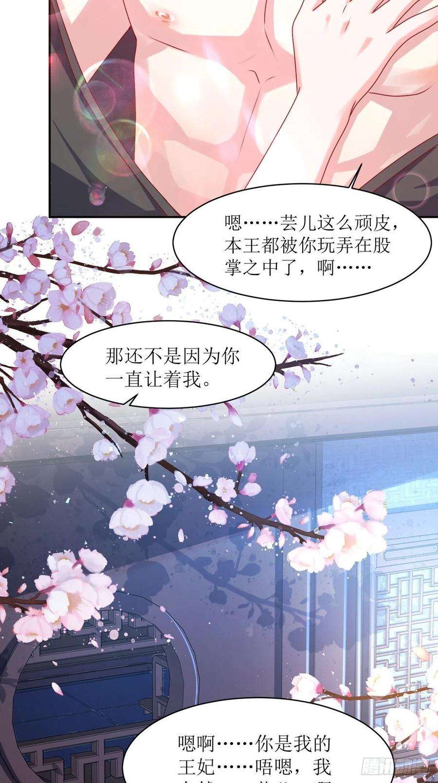 这个王爷他克妻，得盘!164 占卜失效
