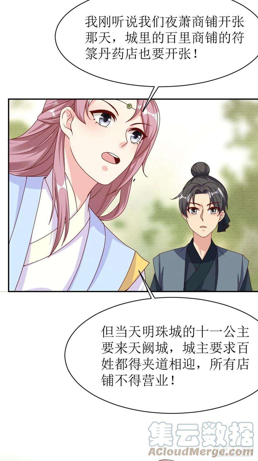 这个王爷他克妻，得盘!164 占卜失效