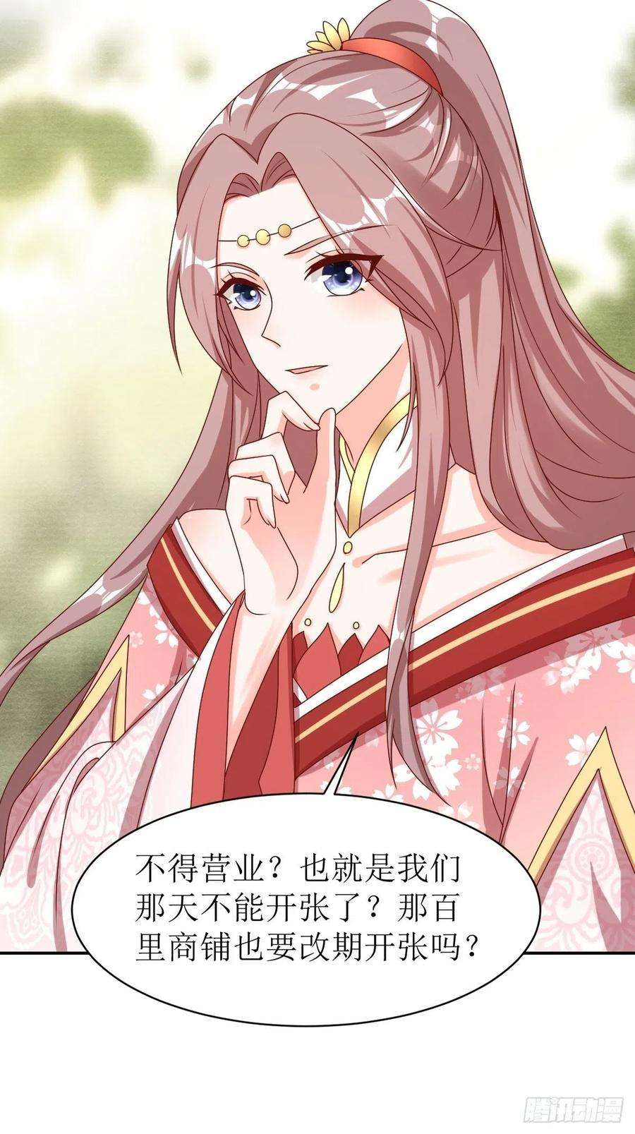 这个王爷他克妻，得盘!164 占卜失效