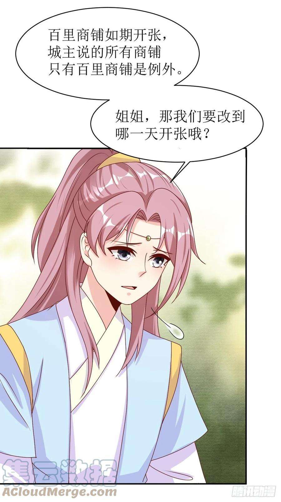 这个王爷他克妻，得盘!164 占卜失效