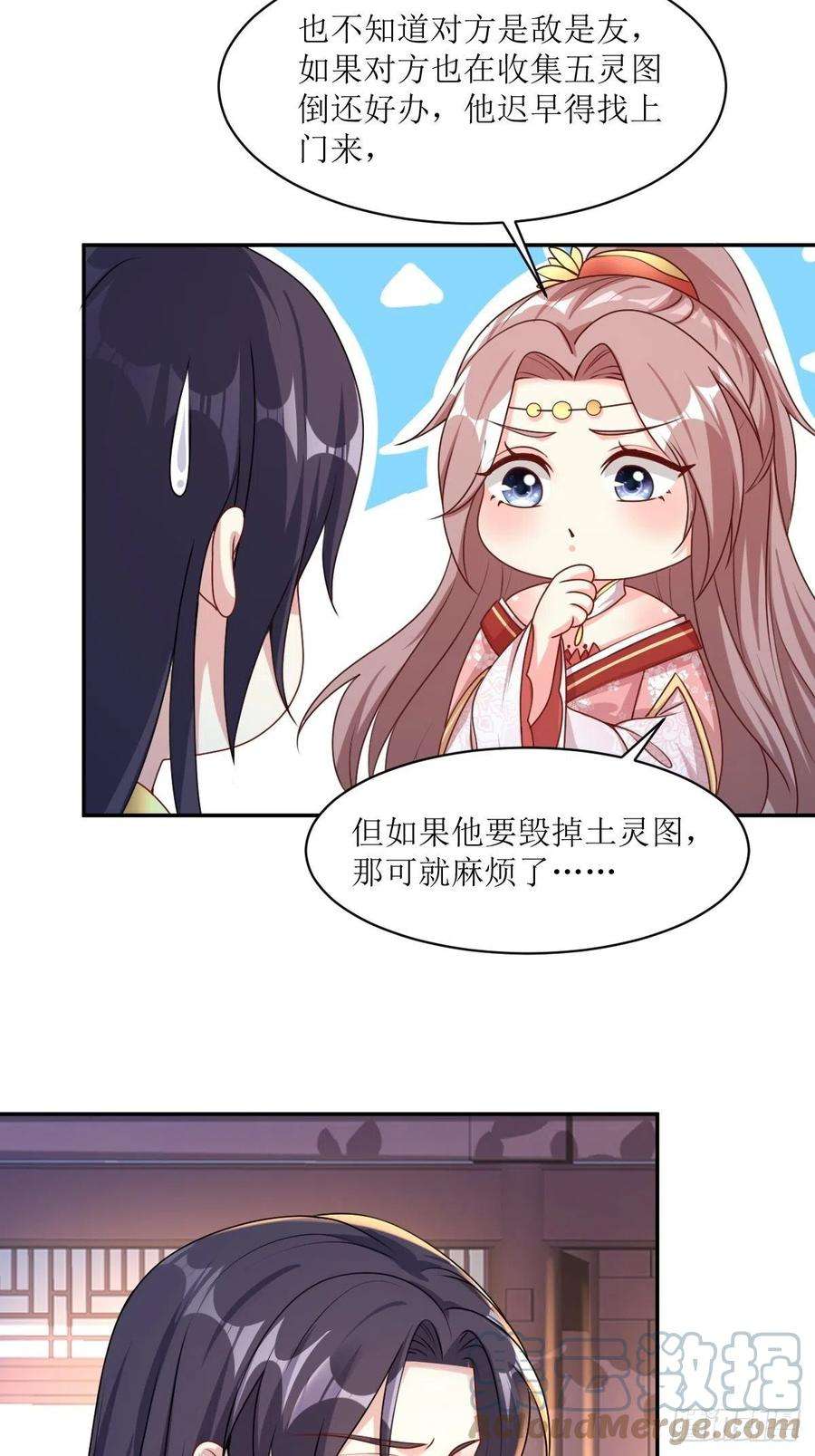 这个王爷他克妻，得盘!164 占卜失效