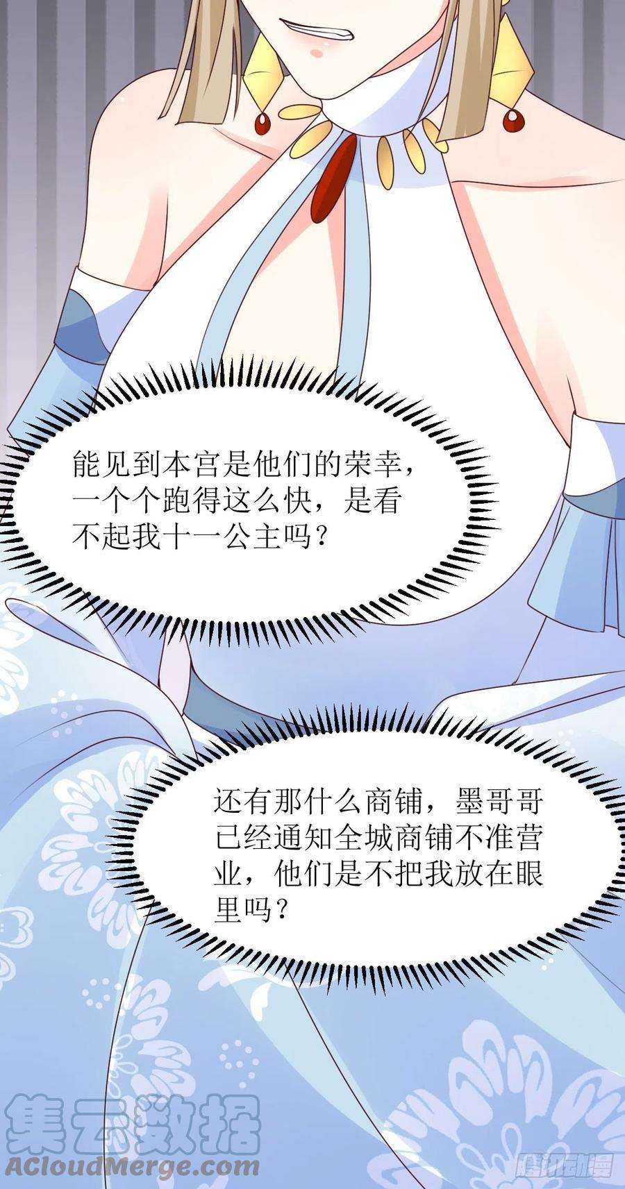 这个王爷他克妻，得盘!165 十一公主