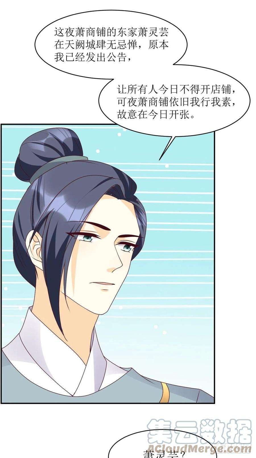 这个王爷他克妻，得盘!165 十一公主