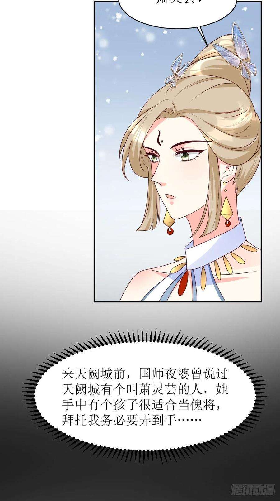 这个王爷他克妻，得盘!165 十一公主