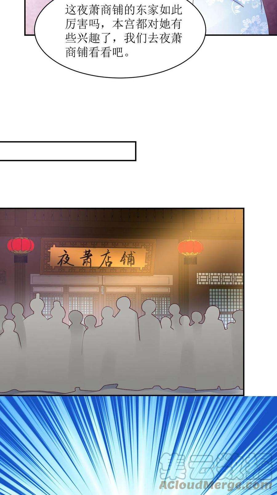 这个王爷他克妻，得盘!165 十一公主