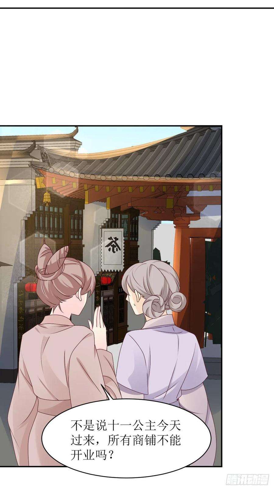 这个王爷他克妻，得盘!165 十一公主