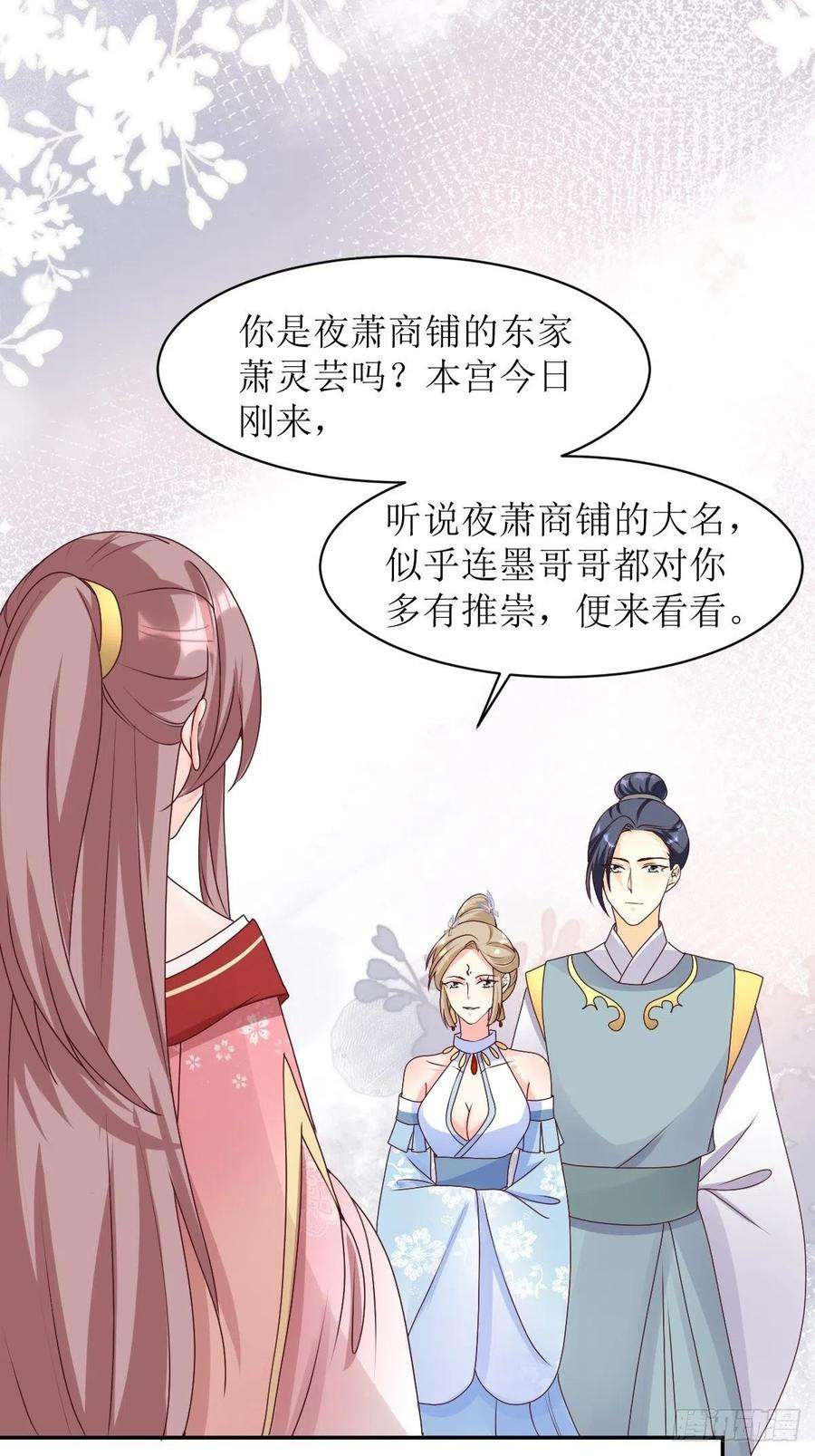 这个王爷他克妻，得盘!165 十一公主