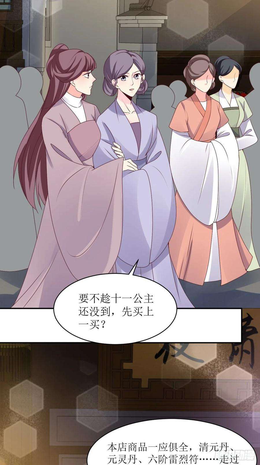 这个王爷他克妻，得盘!165 十一公主
