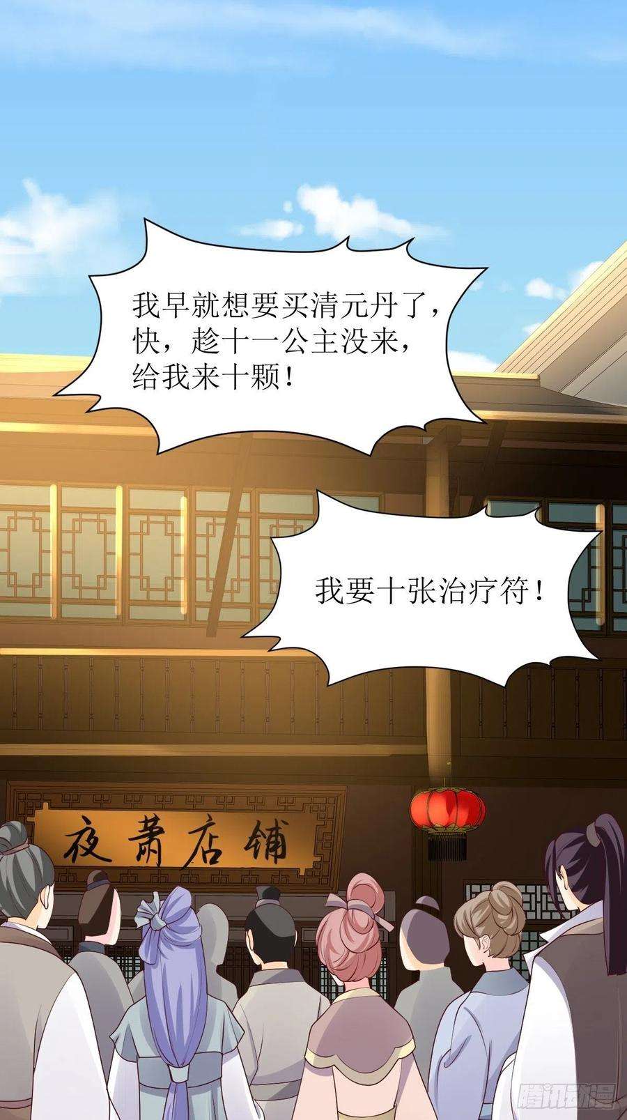 这个王爷他克妻，得盘!165 十一公主