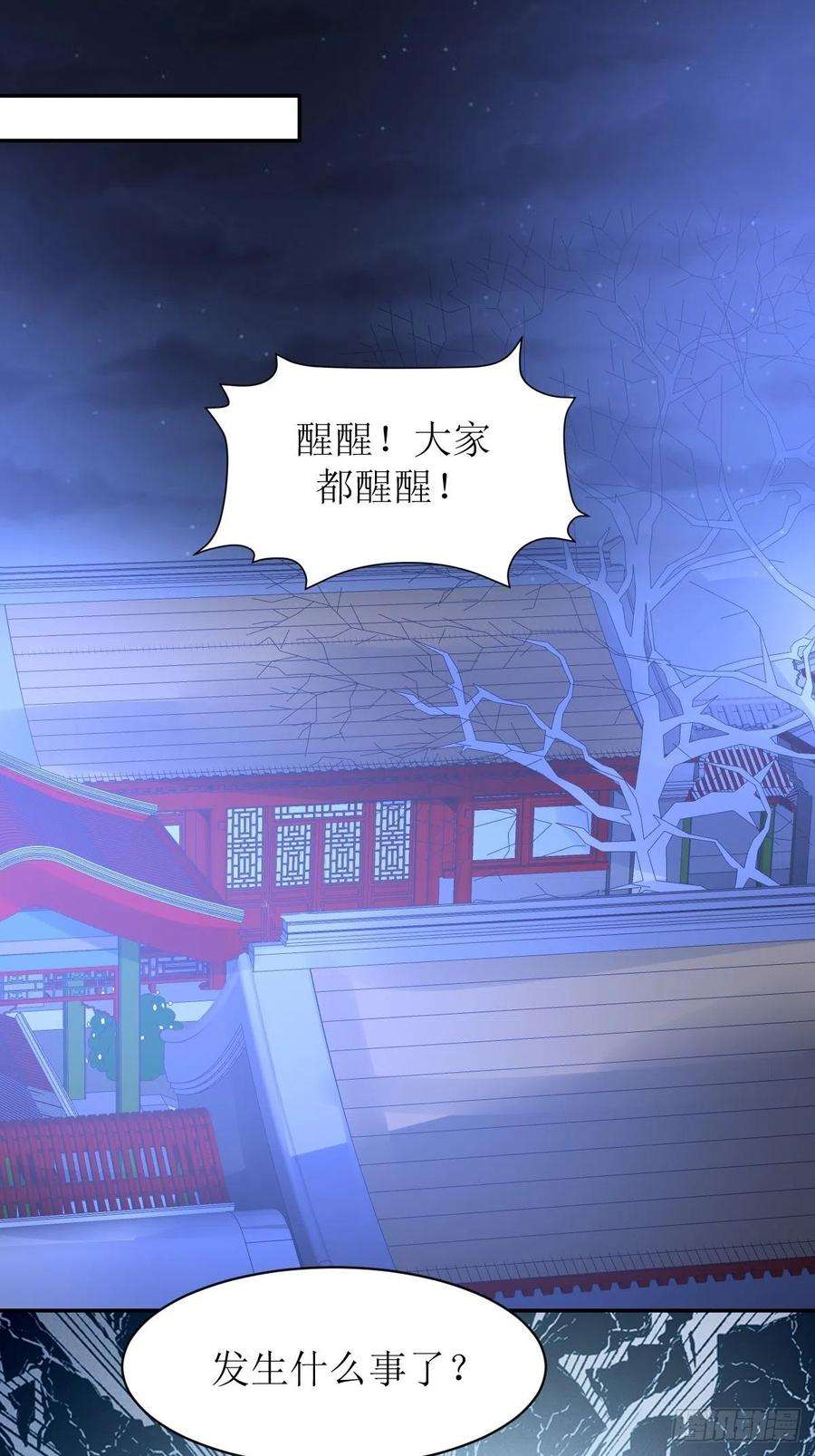 这个王爷他克妻，得盘!167 挡路？