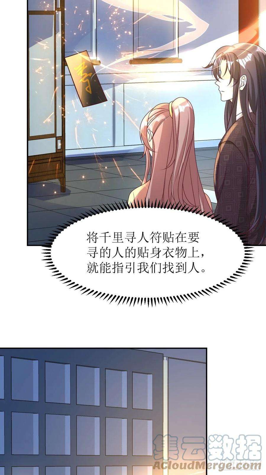 这个王爷他克妻，得盘!167 挡路？