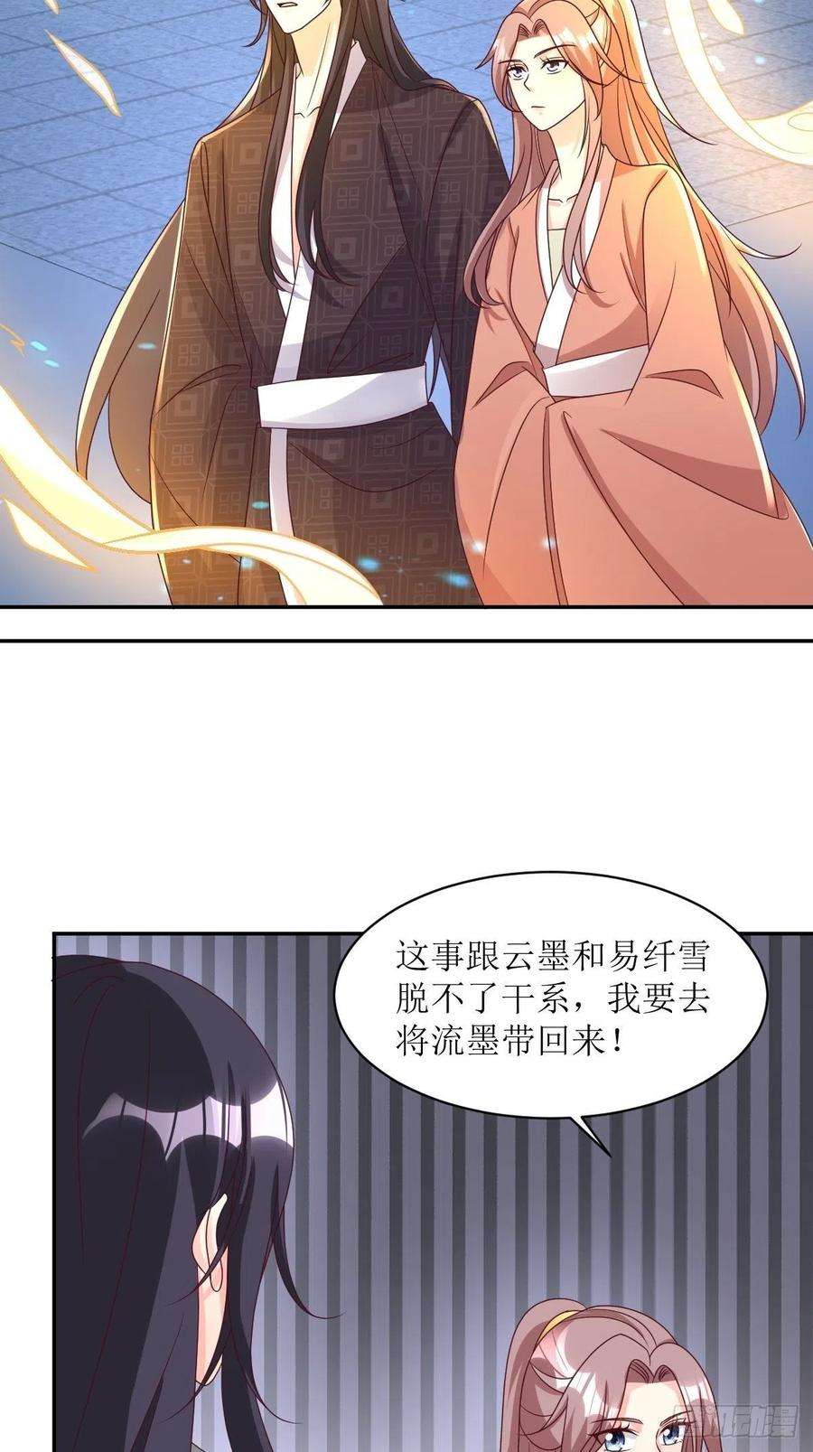这个王爷他克妻，得盘!167 挡路？
