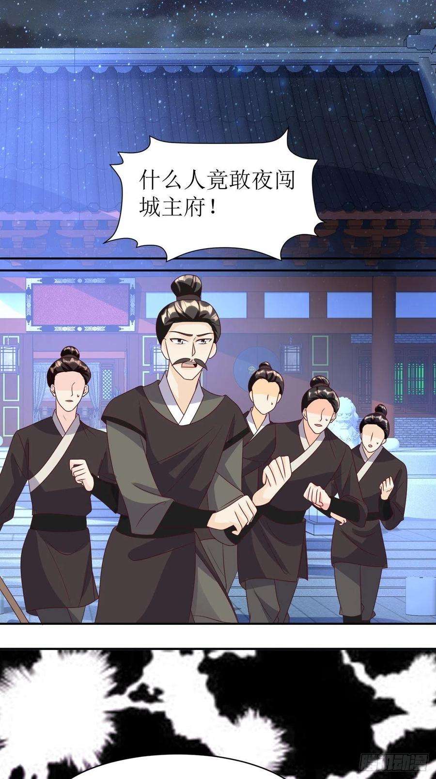 这个王爷他克妻，得盘!167 挡路？