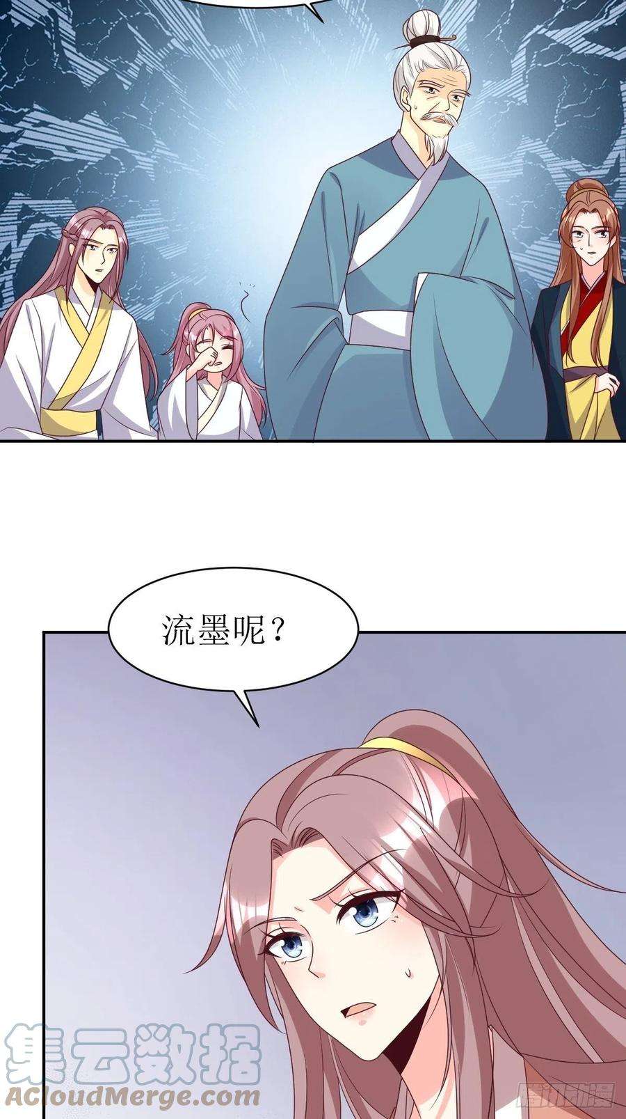 这个王爷他克妻，得盘!167 挡路？