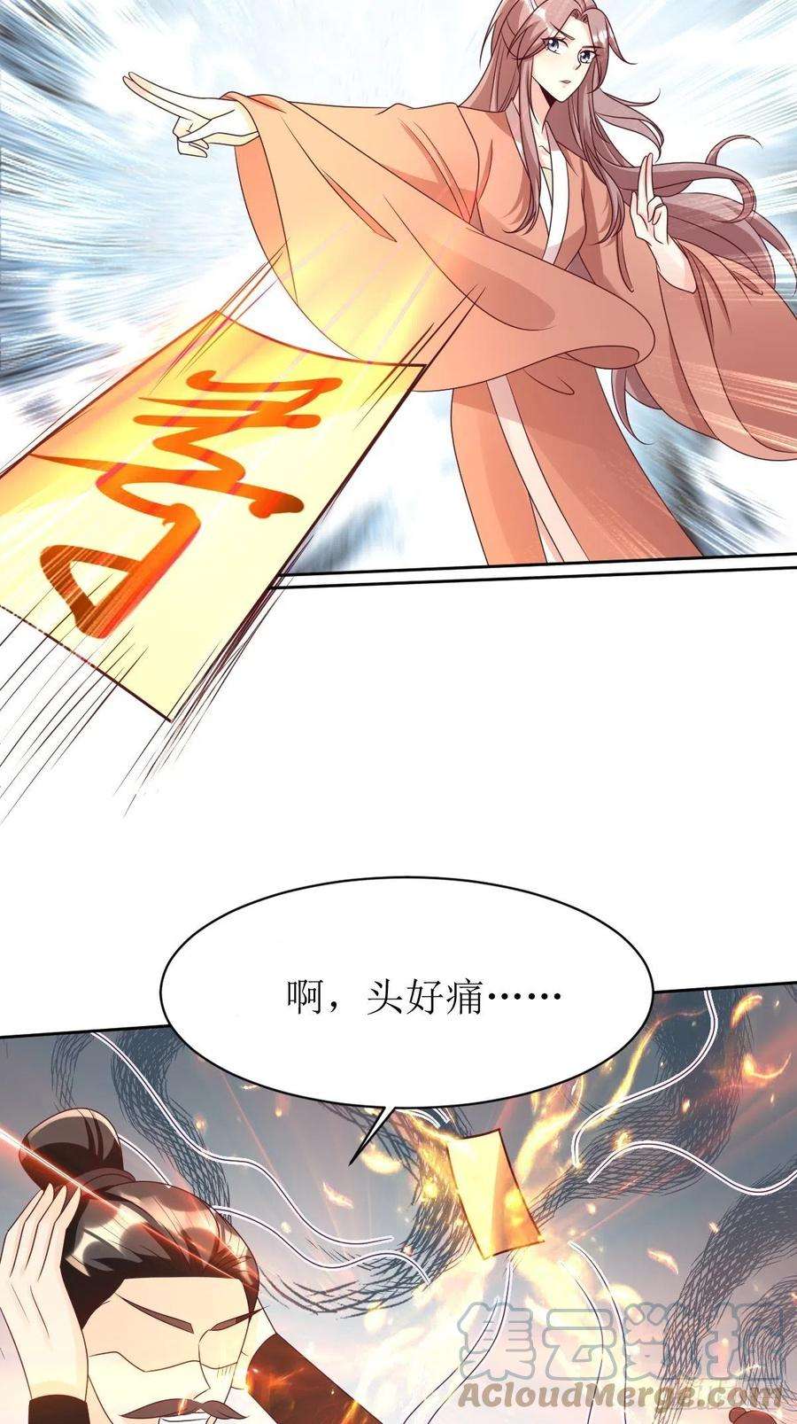 这个王爷他克妻，得盘!167 挡路？