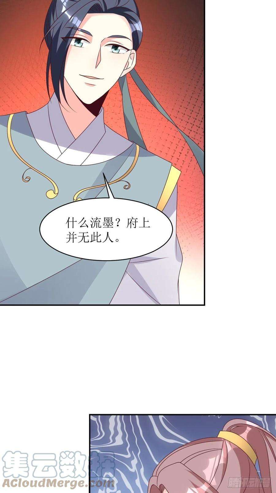 这个王爷他克妻，得盘!167 挡路？
