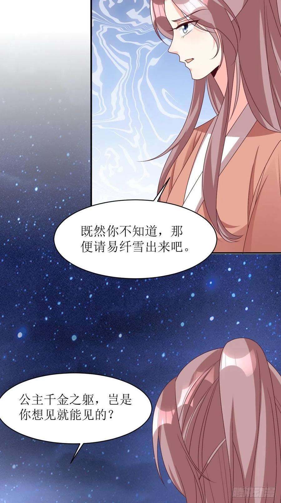 这个王爷他克妻，得盘!167 挡路？
