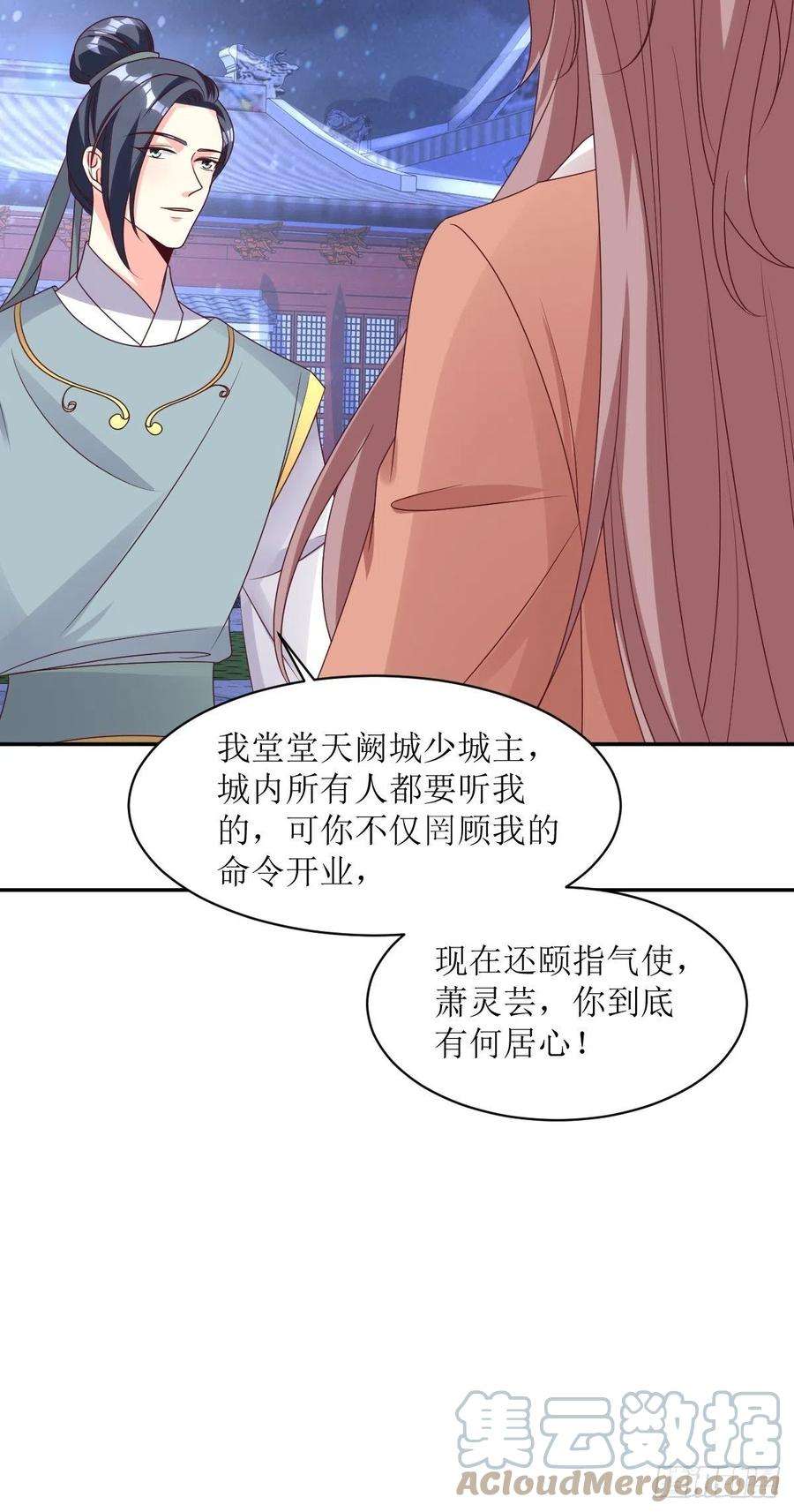 这个王爷他克妻，得盘!167 挡路？