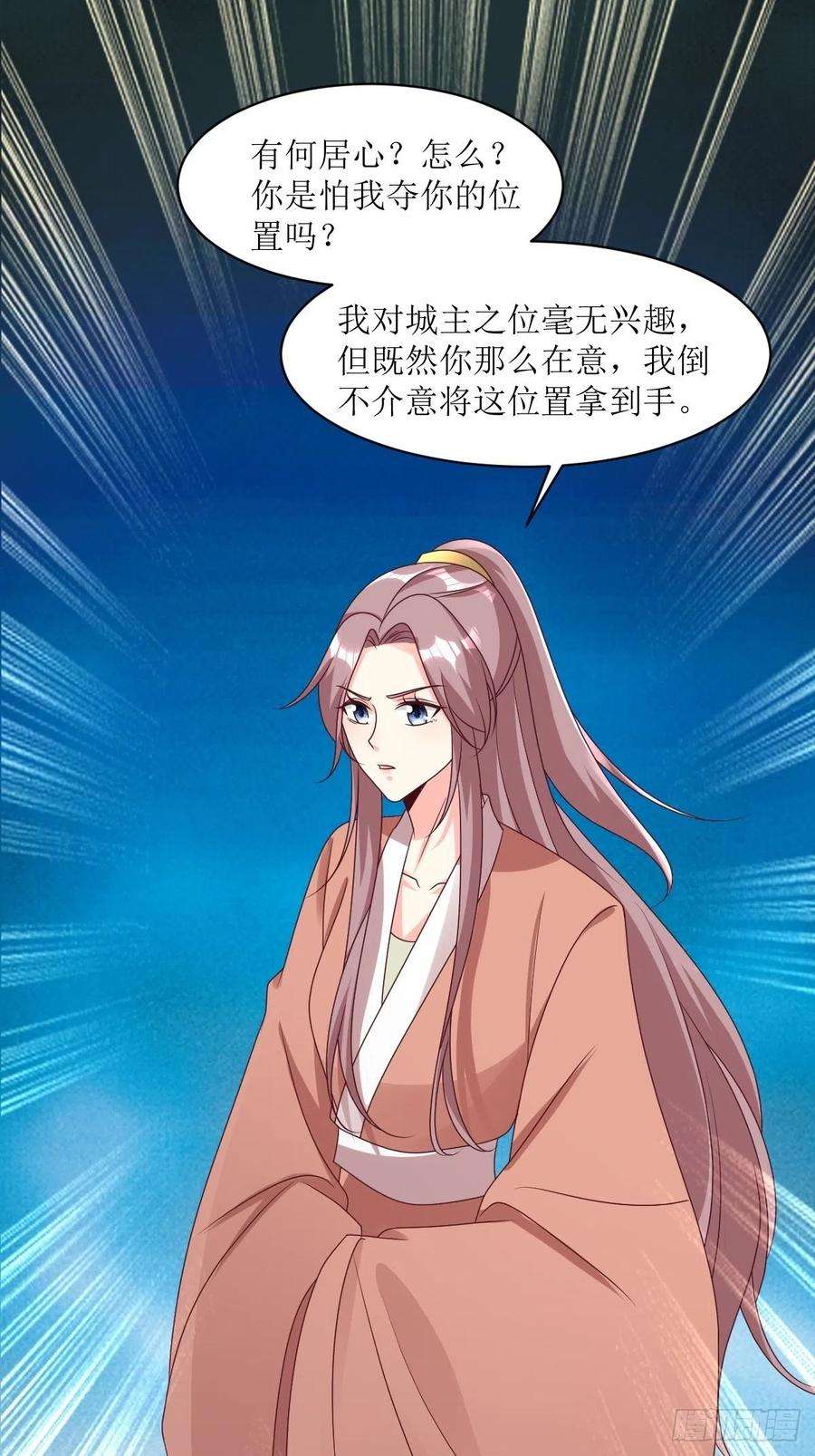 这个王爷他克妻，得盘!167 挡路？