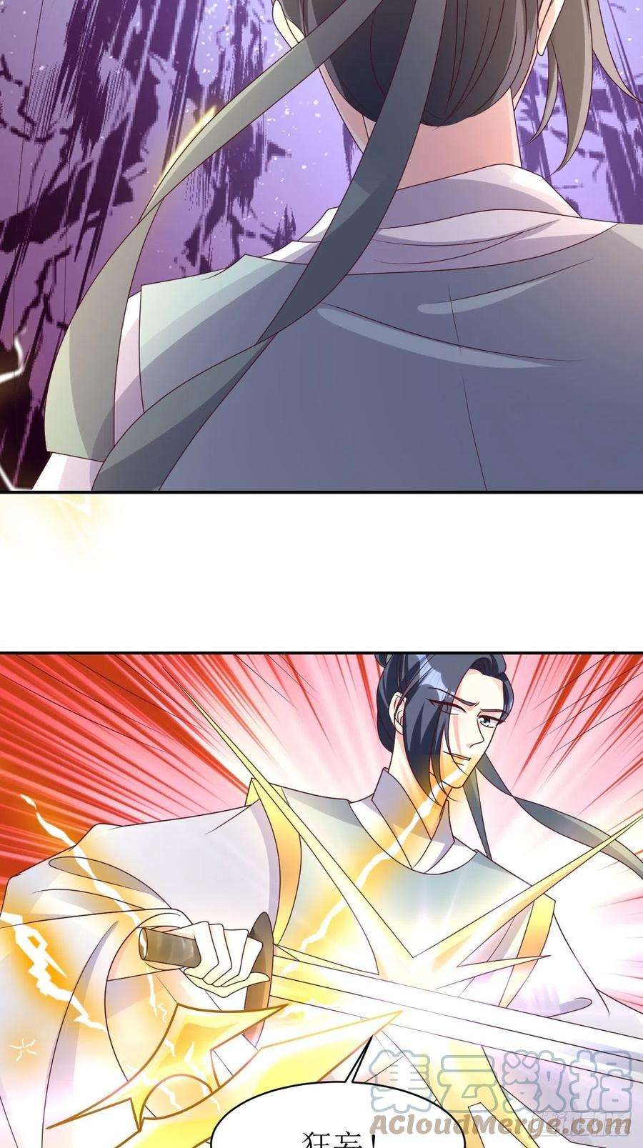 这个王爷他克妻，得盘!167 挡路？