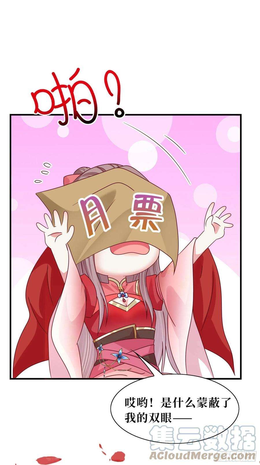 这个王爷他克妻，得盘!167 挡路？