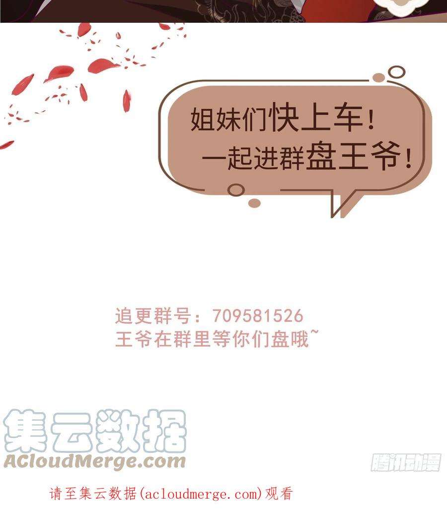 这个王爷他克妻，得盘!167 挡路？