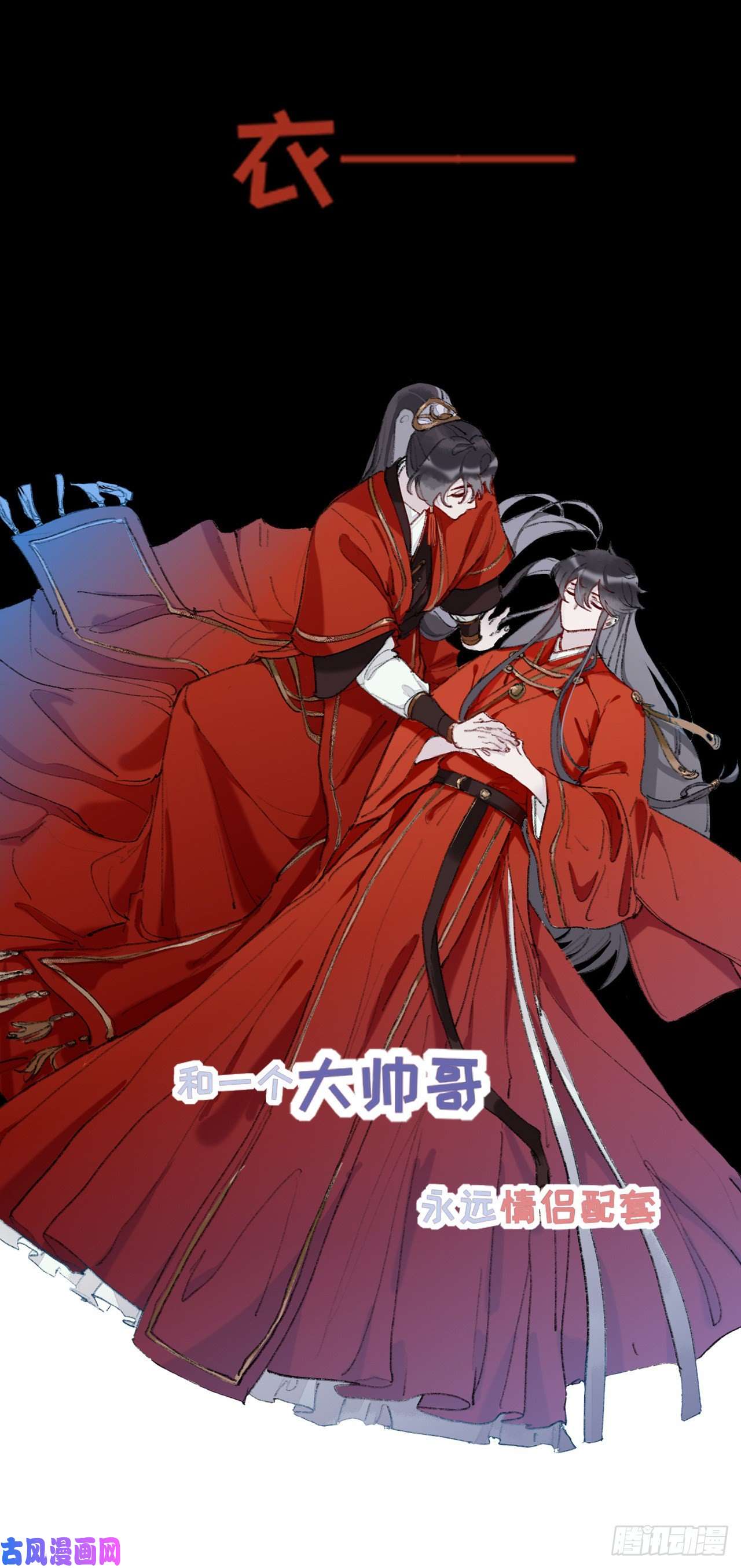 师兄别想逃预告