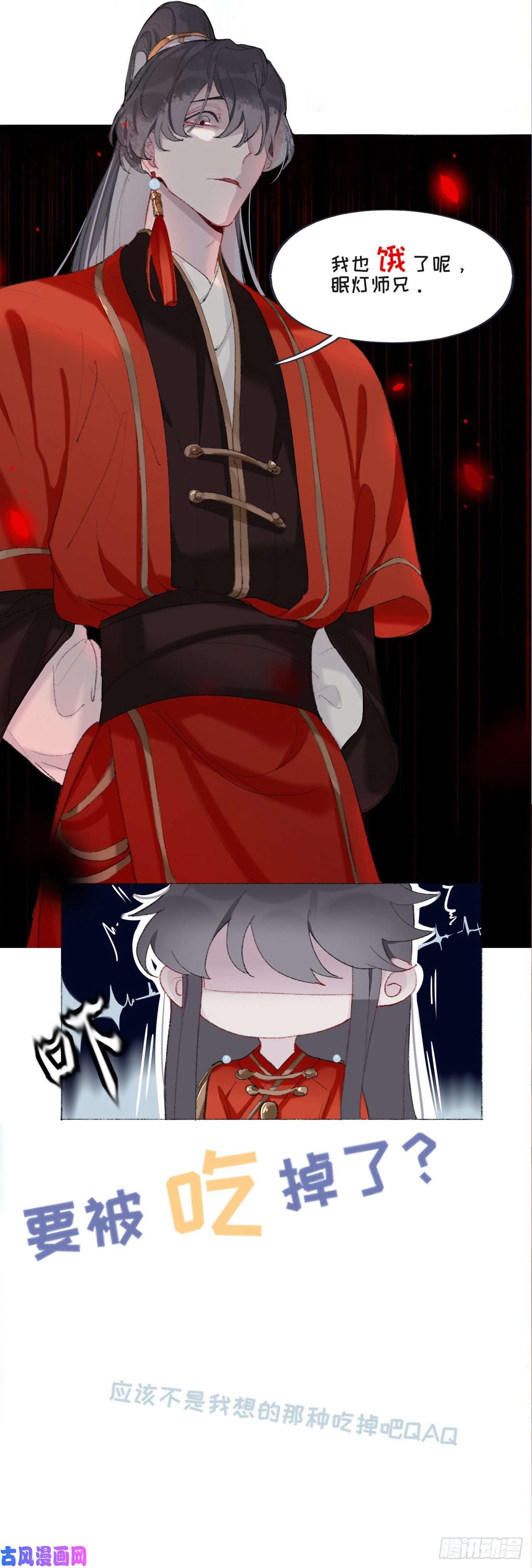 师兄别想逃预告