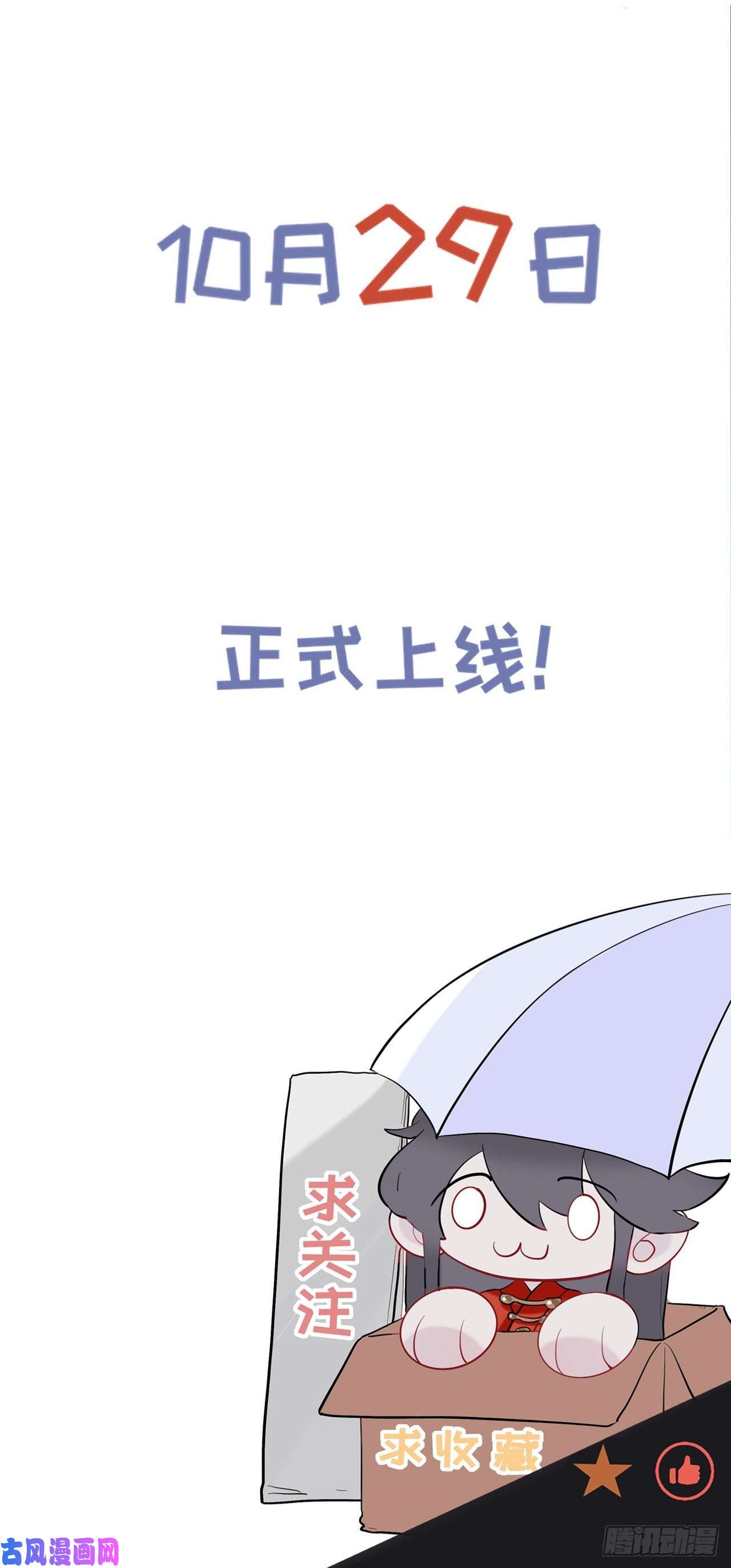 师兄别想逃预告