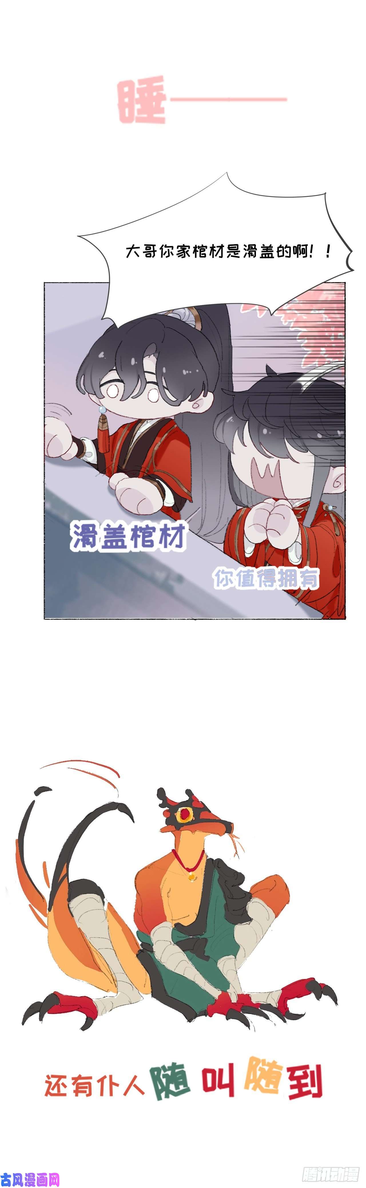 师兄别想逃预告